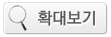 확대하기